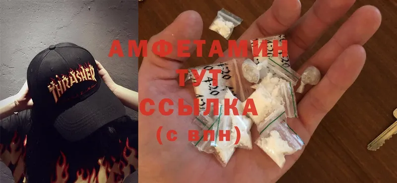 Amphetamine Розовый  как найти   Лениногорск 