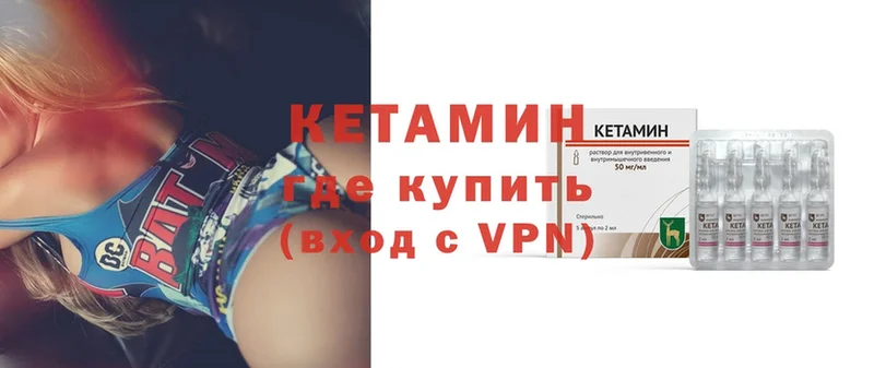 Кетамин VHQ  купить закладку  hydra ссылки  Лениногорск 